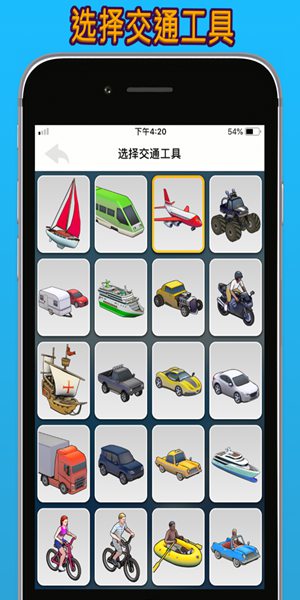 travelboast安卓免费版 V1.8.2