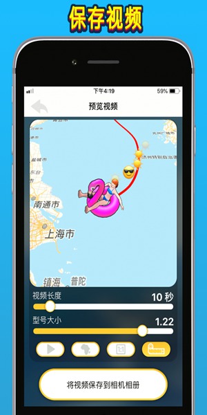 travelboast安卓免费版 V1.8.2