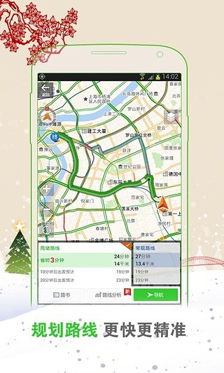 飞路快导航安卓免费版 V2.2.5