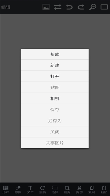 PS指尖修图安卓正式版 V1.0.109