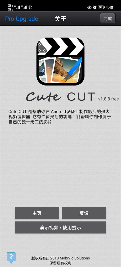 Cutecut安卓正式版 V9.7.5