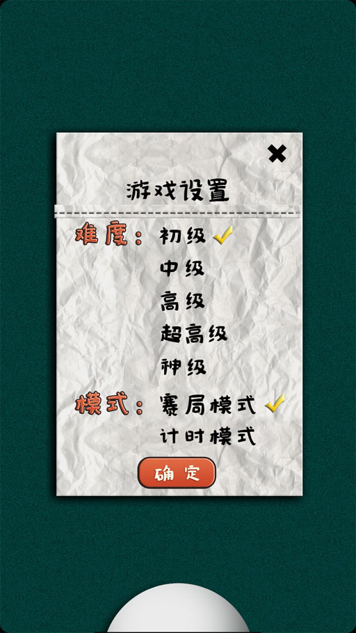 乒乓球大战安卓官服版 V5.5.65