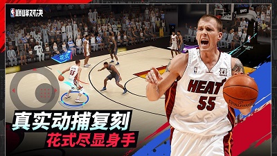 NBA巅峰对决安卓测试服版 V0.15.0