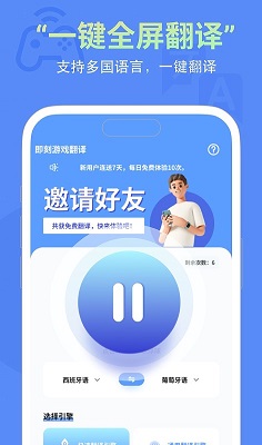 即刻游戏翻译安卓免费版 V1.1