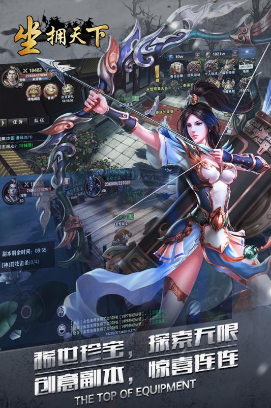 坐拥天下安卓测试服版 V1.0.1