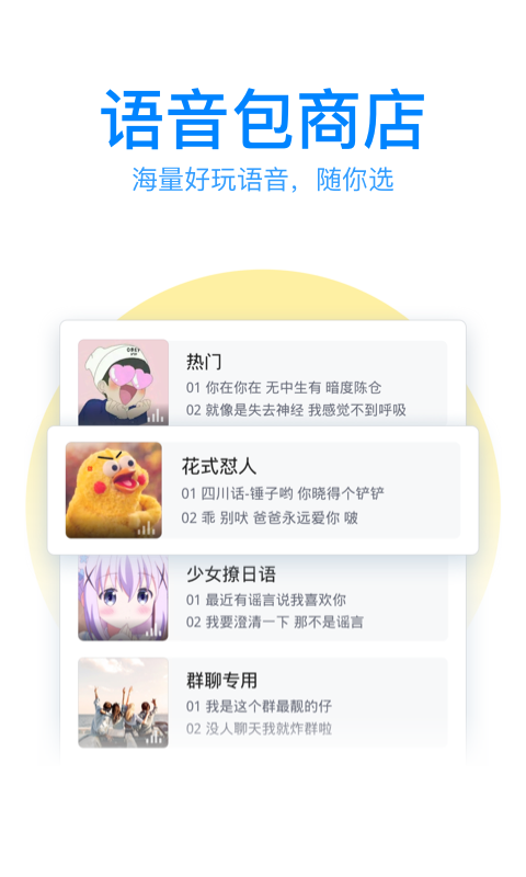 qq输入法安卓免费版 V8.6.3