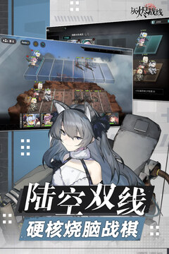 灰烬战线安卓免费版 V1.0.0