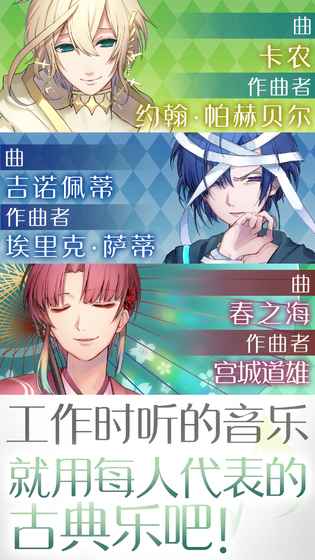 古典乐男子安卓官方版 V1.1.3