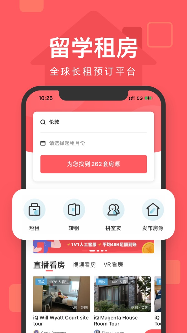 异乡好居安卓免费版 V7.30.1