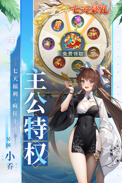 幻想名将录安卓测试服版 V1.5.8