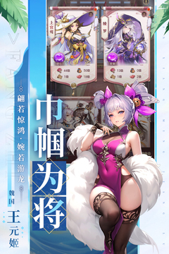 幻想名将录安卓测试服版 V1.5.8