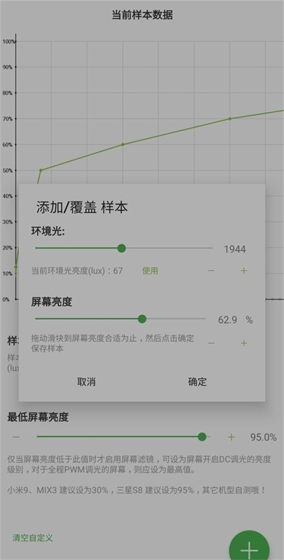 屏幕滤镜安卓官方正版 V2.0.0