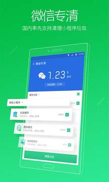 猎豹清理大师安卓官方正版 V6.22.3