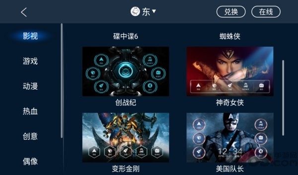 百变主题车载安卓免费版 V7.1.0.106.220415