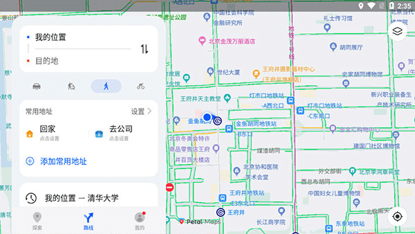 petal地图安卓官方正版 V4.1.0.303(001)