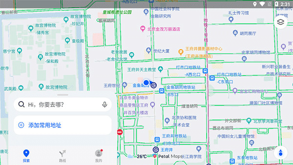 petal地图安卓官方正版 V4.1.0.303(001)
