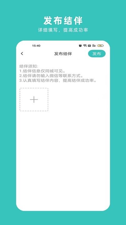 轻途旅行安卓免费版 V1.0