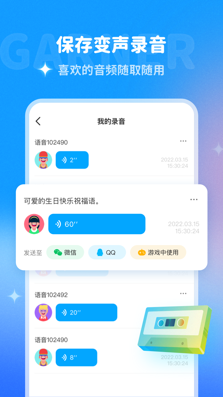 哆啦变声器安卓官方版 V1.10.1