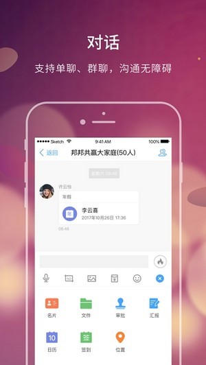 大家e办公安卓免费版 V2.0.4