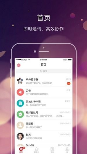 大家e办公安卓免费版 V2.0.4