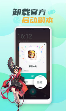 隐藏游戏大师安卓官方版 V2.4.1