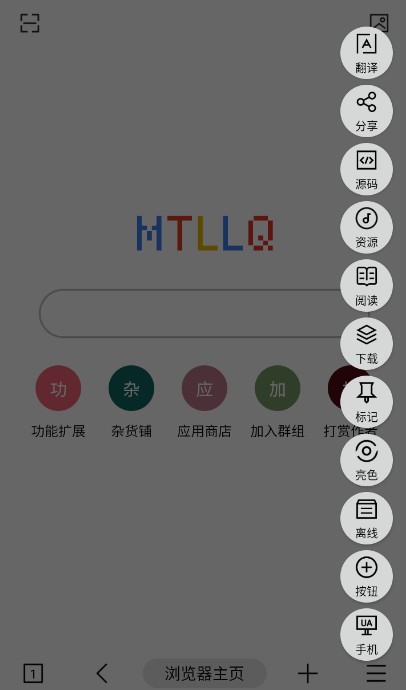 mT浏览器安卓官方正版 V5.7.0