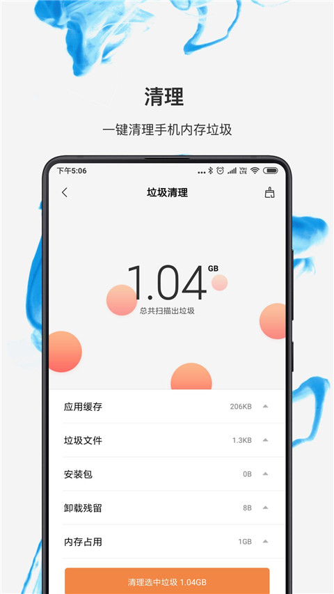 小米文件管理器安卓免费版 V1.0