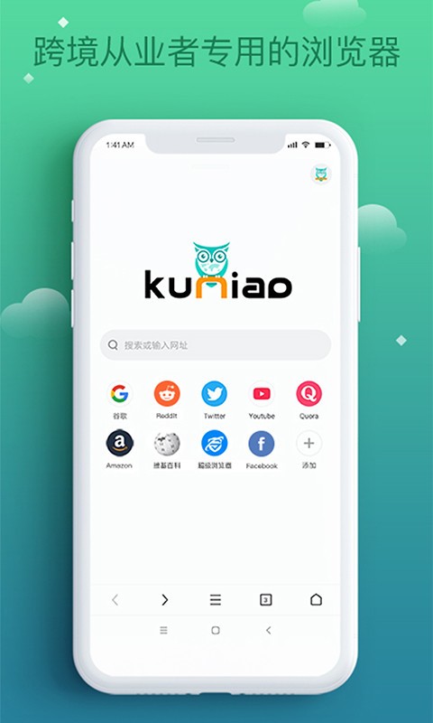 酷鸟浏览器安卓官方正版 V1.0.0.1010