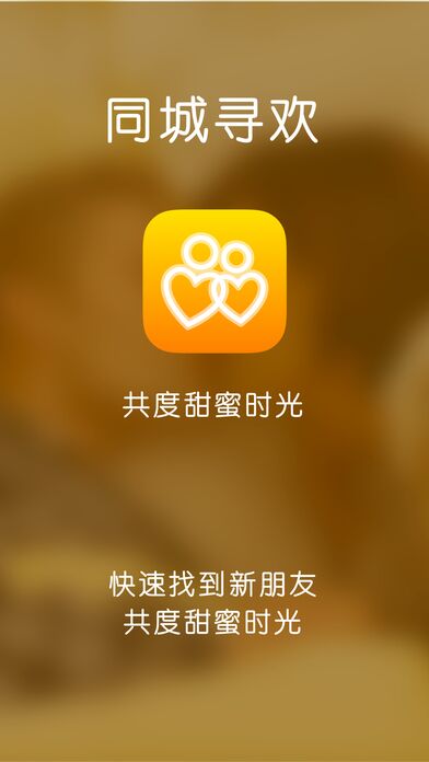 同城速约app安卓免费版 V5.6.2