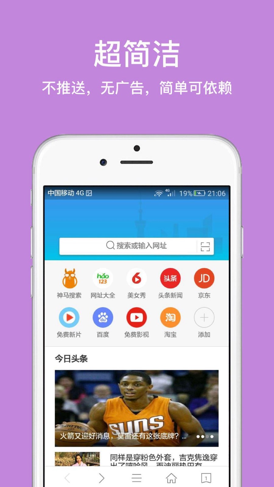 IE浏览器安卓官方版 V9.2.5.30