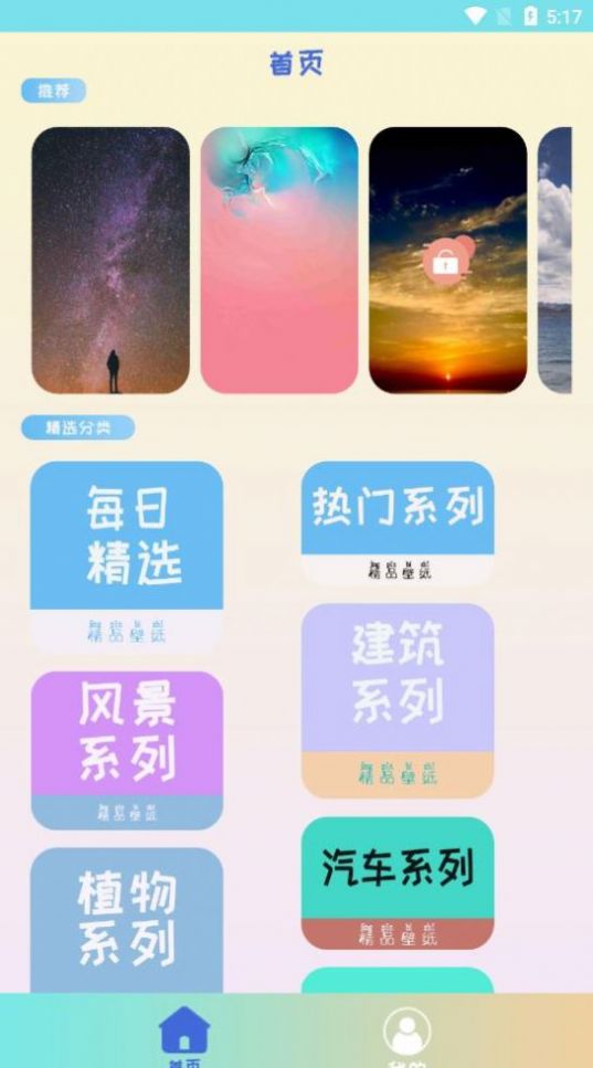 灵动壁纸安卓官方版 V1.0.1