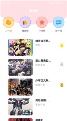 小明说漫画安卓永久免费版 V1.1