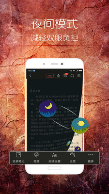 小说阅读器安卓官方版 V5.10.5.9