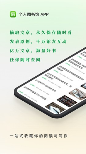 个人图书馆安卓正式版 V7.4.5