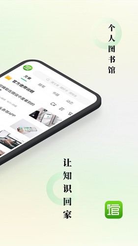 个人图书馆安卓正式版 V7.4.5