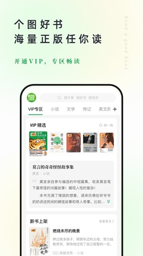 个人图书馆安卓正式版 V7.4.5