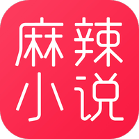 麻辣小说安卓官方正版 V2.20.00