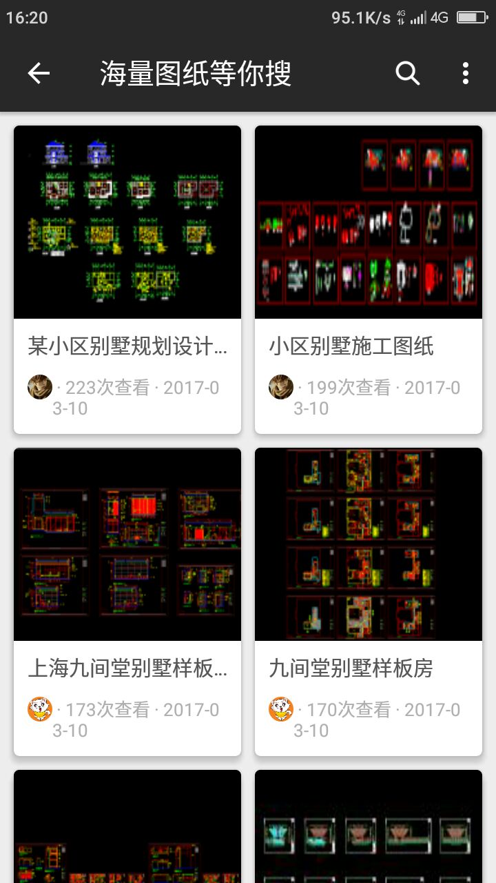 CAD迷你看图安卓官方正版 V6.7.2