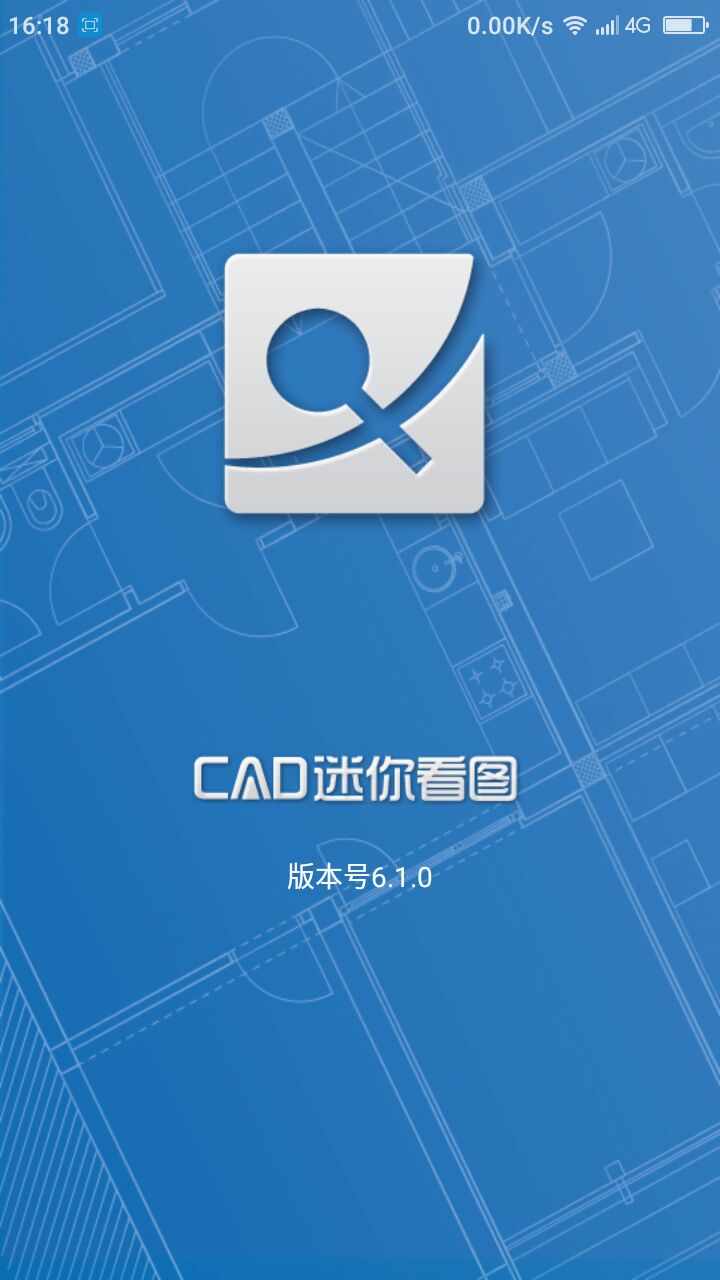 CAD迷你看图安卓官方正版 V6.7.2