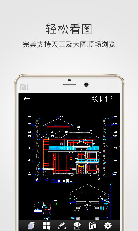 CAD手机看图安卓免费版 V2.9.5