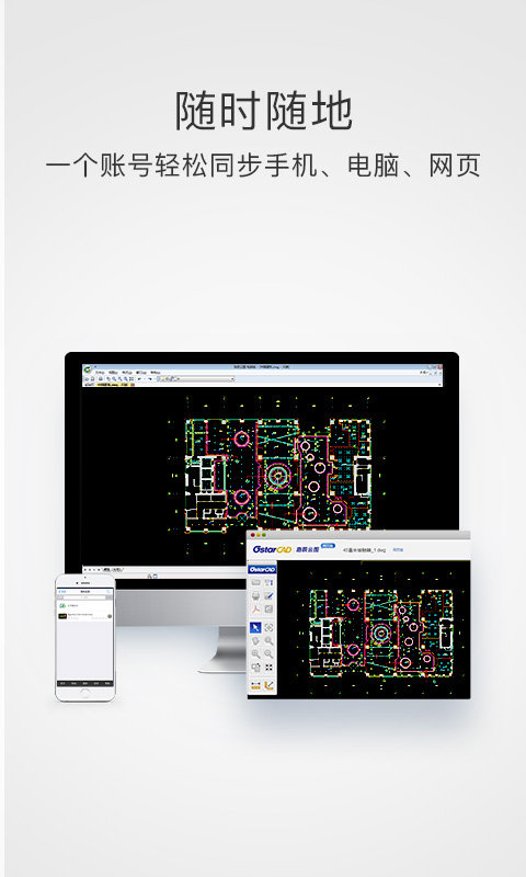 CAD手机看图安卓免费版 V2.9.5