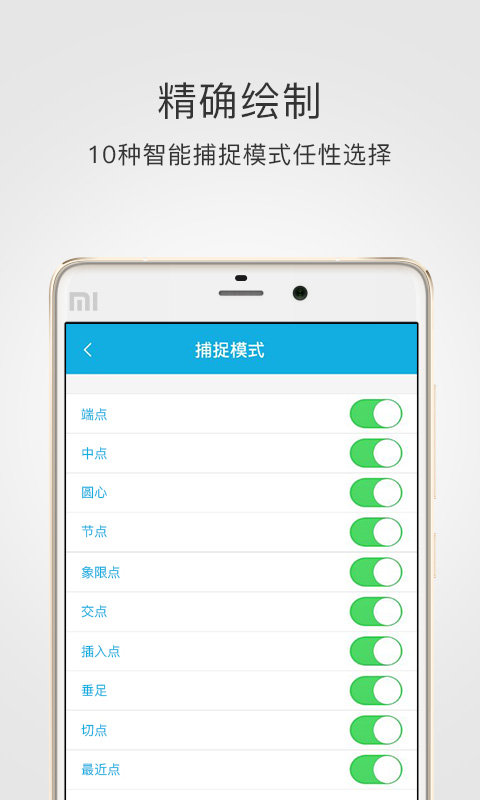 CAD手机看图安卓免费版 V2.9.5