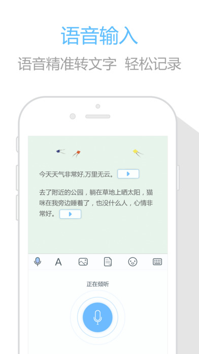 印记云笔记安卓官方版 V2.8.11