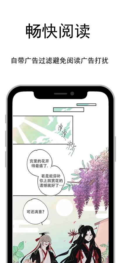 爱阅漫画小说安卓正式版 V1.01