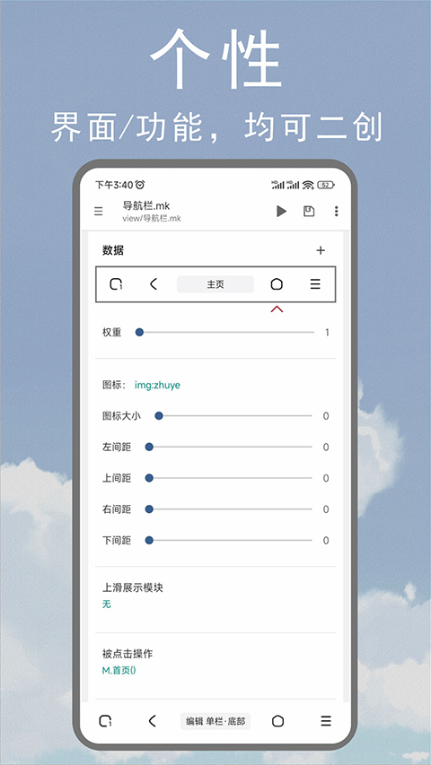 m浏览器安卓免费版 V3.2.1.0408