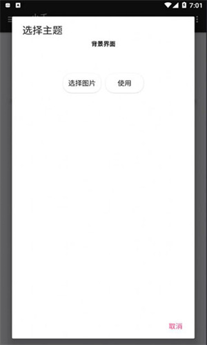 小千vivo主题助手安卓官方版 V3.6.7