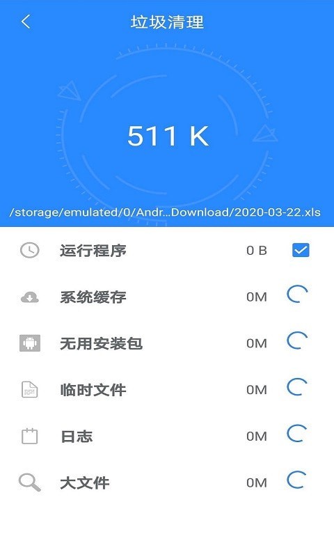 超逸清理安卓免费版 V1.5