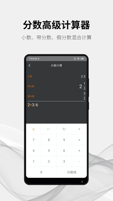 随手计算器安卓官方版 V1.4.4