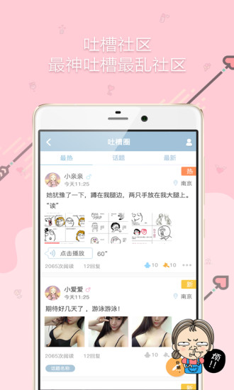 亲爱的安卓正式版 V3.6.2