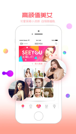 SEEYOU安卓正式版 V1.4